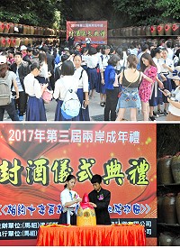 「2017年兩岸成年禮」精彩壓軸封酒儀式24日上午在八八坑道前舉行,縣長劉增應祝福兩岸學生友誼長長久久,相約10年再相聚;封酒儀式由兩岸學生代表劉文碩、賴藝佳共釀「成功曲」。(圖/文:曹重偉)