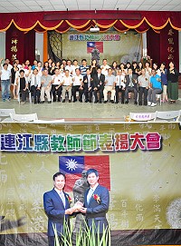 106年教師節表揚大會,縣府表揚各級學校優良、資深教師,感謝老師對於教育的付出和貢獻。(圖/文:馮紹夫)