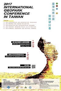 　台灣地質公園學會29至30日在台灣大學舉行2017台灣地質公園國際研討會，歡迎各界共襄盛舉。（圖：馬管處）
