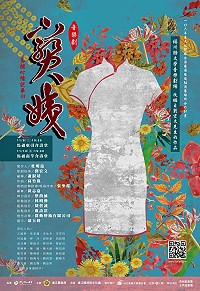 　《馬祖心情記事》系列音樂劇第三集《寶姨》現正加緊排練中，預定11月8日在東引介壽堂、11月10日晚間在南竿介壽堂演出，屆時敬請踴躍前往欣賞。此劇改編自劉宏文作品《寶姨》，描述三位從小在東引一起長大的女性，在多舛又周折的遭遇裡，卻一生相知相惜的故事。（圖：連江縣政府文化處）