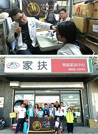 馬祖家扶中心和台北市八芝蘭扶輪社共同合作,為地區學童配製眼鏡,讓學童能安心就學。(圖:馬祖家扶中心)