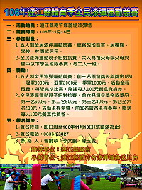 　今年度體育季漆彈大賽即起受理報名，至11月10日或額滿為止，連江縣漆彈運動委員會歡迎有興趣的好手及親子檔盡快報名。（圖：連江縣漆彈運動委員會）