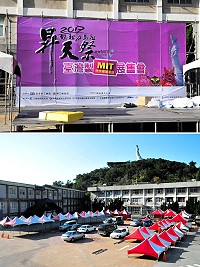 由經濟部工業局推動的「台灣製MIT微笑標章」產品,28日將搭配馬祖盛事「媽祖在馬祖昇天祭」活動首度進軍馬祖,目前會場已完成佈置工作,歡迎馬祖軍民鄉親踴躍前往參觀選購。(圖/文:曹重偉)