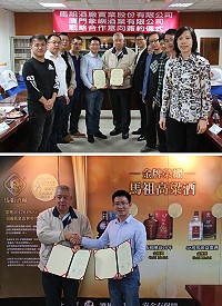 馬祖酒廠與廈門象嶼酒業1日簽訂品牌戰略合作意向書,擴大馬祖高粱酒在大陸的影響力與知名度。(圖/文:吳嘉榮)