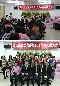 連江縣商業會1日慶祝106年商人節大會,表揚在地提供親切服務、深獲地方好評的12位模範商人。(圖/文:吳嘉榮)