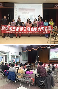 　家庭教育中心4日及5日舉辦婚姻教育活動，協助新手父母透過講座增進對婚姻的正確觀念。（圖：教育處）