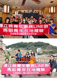 民政處馬祖青年皮革手工製作課程結束,學員體驗手作皮革,收穫滿滿。(圖/文:馮紹夫)
