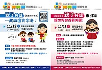 106年度閱讀推廣計畫本週六、日(11日、12日)將先後在東引國中小及南竿中正圖書館舉辦「親子共讀」及「父母講座」活動,參與活動可領取活動贈品一份,歡迎親子踴躍參與。(圖:連江縣政府文化處)