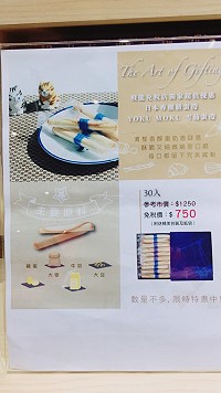 北竿飛龍免稅店新推日本進口蛋捲,第1天就熱賣數十盒。(圖/文:陳鵬雄)