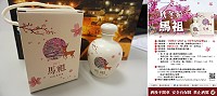 　交旅局行銷馬祖秋冬旅遊，特別推出2017年迷你櫻花小鹿紀念酒，每人限領1份，送完為止。（圖：交旅局）