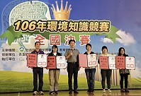 環境知識競賽全國總決賽18日盛大登場,連江縣代表隊傳回好消息,社會組選手曾婷(右2)勇奪全國第三名,另有2位選手獲得全國前十名的佳績,為歷屆以來最佳成績。(圖:連江縣環境資源局)