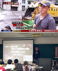 馬祖旅台第2代子弟、前四海幫堂主陳興餘出獄後創業,成為矯正署更生勵志創業成功版本,東森電視「台灣啟示錄」報導對象,更生保護會並安排校園巡迴演講,鼓勵年輕人要走正途。(圖:東森電視、潔安環保公司)