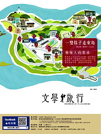　馬祖文學小旅行持續燃燒！第五場次將於11月26日中午12時在東莒舉辦，主題為「一雙筷子走東島－麴婦人的餐桌」，縣府文化處邀請您與「艸民們」團隊用一雙筷子感受東莒麴婦人的熱情與好手藝。（圖：連江縣政府文化處）