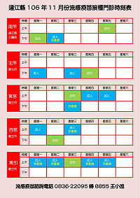 公費流感疫苗即將用罄,連江縣衛生福利局再次提醒50歲以上成人及慢性病患儘速接種疫苗。(圖:連江縣衛生福利局)