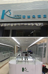 　飛龍合作伙伴光伸日本輸出免稅店，塘岐中正路店面進行展售組櫃作業，近期要開幕營運。（圖／文：陳鵬雄）