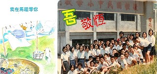 　連江縣106年度國中小學電子書故事創作競賽27日公布成績，國小、國中2組冠軍分別由敬恆國小、中正國中獲得。（圖：教育處）