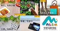 馬祖卡蹓趣粉絲團抽獎活動至12月3日,贈送粉絲東引烏魚子醬、原木保溫瓶、拼布兩用袋、文青相機包、限量悠遊卡。(圖:交旅局)
