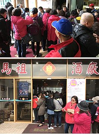 　秋冬遊馬祖限量紀念酒免費送，12月1日起至107年2月28日來馬遊玩就能獲得櫻花小鹿紀念酒。（圖／文：吳嘉榮）