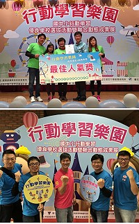介壽、中正國中小團隊參加教育部106年國中小行動學習優良學校選拔活動,兩校動態成果展攤位表現都受到注目,中正2度榮獲最佳人氣獎。(圖:介壽、中正國中小)
