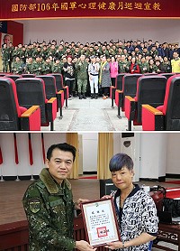 上圖:陳美麗老師與現場官兵合影。下圖:余主任致贈陳美麗老師感謝狀。(圖/文:翁正坤)