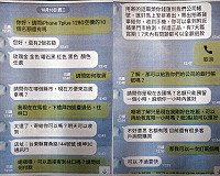 臉書購物詐騙案件暴增,警方呼籲民眾勿使用社群軟體購買商品。(圖:連江縣警察局)
