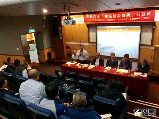 ▲「離島建設條例」修法公聽會14日澎湖召開。(圖/記者鄧至傑攝 , 2017.12 14)