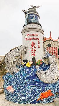 東莒碼頭燈塔入口意象即將完工,迎接2018新的一年!(圖/文:宋幸儒)