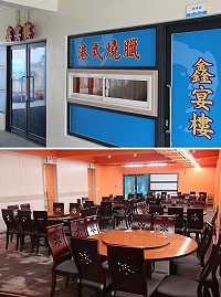 馬祖第一間港式海鮮餐廳鑫宴樓23日隆重開幕,即日起開放桌菜預訂,歡迎前往品嚐嶄新美味。(圖/文:吳嘉榮)