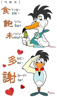 　教育處今年特別規劃繪製「馬祖意象母語貼圖」，製作出一組8張母語詞檔，希望增進使用者的學習知能與興趣。（圖：教育處）
