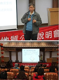 　馬祖地質公園權益關係人說明會21日召開，邀請台大地理環境資源學系教授林俊全、林務局保育組長夏榮生等人說明地質公園法源與辦法等議程。（圖／文：吳嘉榮）