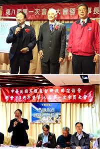 中華民國馬祖旅台鄉親聯誼協會第8屆新任理事長由林金官(上圖右)當選及該會創會20週年暨第8屆第1次會員大會,並進行理監事選舉。(圖:馬祖旅台鄉親聯誼協會)