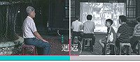 　陳敬寶老師「迴返：總爺計畫」駐村成果展每件作品皆呈現「當下」與「過去」兩屏影像，成為召喚觀者自身記憶的觸媒。（圖：台南總爺藝文中心）
