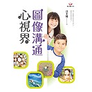 馬祖高中4日下午5時於4樓會議室辦理特教知能研習,歡迎連江縣國中小教師及教育人員踴躍參加。(圖:馬祖高中)