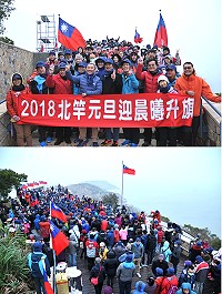 馬管處與北竿鄉公所、北高守備大隊元旦共同在大澳山戰爭和平紀念主題館舉辦迎晨曦及升旗典禮活動。(圖/文:陳鵬雄)