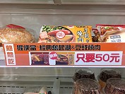 有民眾反映握便當推銷廣告很容易造成誤會,原來寫著「握便當~經典奮起湖&豆鼓燒肉只要50元」,讓人誤以為這兩樣一起買只要50元,當然是烏龍一場。(圖/文:曹重偉)