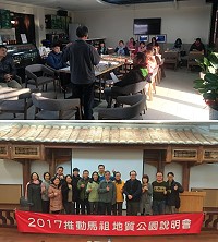為推動馬祖地質公園,馬管處去年12月下旬已邀請台大林俊全教授團隊分別前往莒光及南竿辦理說明會。(圖:馬管處)