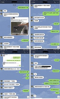 臉書好友牽線買手機?12萬元飛了!(圖:連江縣警察局)