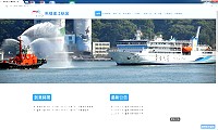 馬祖連江航業官網即時公告船舶到港時間,讓民眾隨時查詢,節省民眾候船時間。(圖:連江航業)