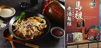 　五木馬祖老酒麵線在全台家樂福、愛買、大潤發、頂好超市、全聯、美廉社、萊爾富、7-11均有販售。（圖：興霖食品）