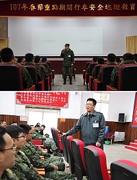 (上圖)參謀長主持「107年度行車安全暨春節重點期間巡迴教育」。(下圖)陸勤部鄭少校實施行車安全宣教。(圖/文:吳俊霖)