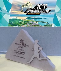 　北竿硬地超馬即日起至2月28日開放報名，親子體驗組完賽禮加贈完成獎牌，超級馬拉松組還可加購初超馬紀念獎。（圖：非要整合行銷）