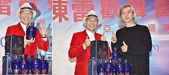 陳雷「歡聲雷動」亞洲巡迴演唱會23日發布記者會,大大國際娛樂公司代表馬祖酒廠贊助贈送寶石藍「馬到成功」高粱酒新品佳釀,預祝成功圓滿,陳雷開心大笑。(圖:大大國際娛樂公司)
