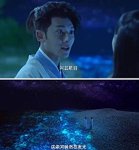陸劇最新《新尋秦記》第5集,有段戰國時代男女主角在山上看到河水發光場景,以「藍眼淚」佈景,傳達男女愛意。這部穿越時空的愛情古裝武俠科幻劇,1月18日優酷網播出。(圖:截自優酷網)