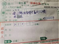 　糊塗與聰明。（圖：摘自東引布告欄）