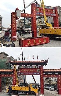 過年迎新春,山隴廣場牌樓昨天在眾人協力下完成搭建,象徵正式迎接春節到來。(圖/文:馮紹夫)