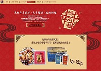 馬祖老酒麵,新年暖身慶,趕快來掛風燈祈福,角逐元宵擺暝幸運兒,抽獨家元宵禮套組擺暝祈福元宵禮。(圖:摘自五木拉麵活動網站)