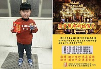 　北極玄天宮今年新春圓堂點燈祈福儀式將於今晚7時盛大登場，今年狗年紅包福袋由玄天上帝誼子贊助，還追加贈送鑰匙圈，敬邀地區善男信女共襄盛舉。（圖：馬祖北極玄天宮宗教發展協會）