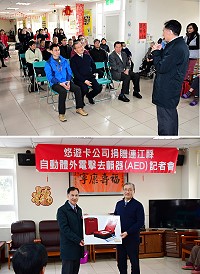 悠遊卡公司8日特捐贈15台「自動體外心臟電擊去顫器」AED給連江縣政府,捐贈儀式在大同之家舉行。(圖/文:曹重偉)