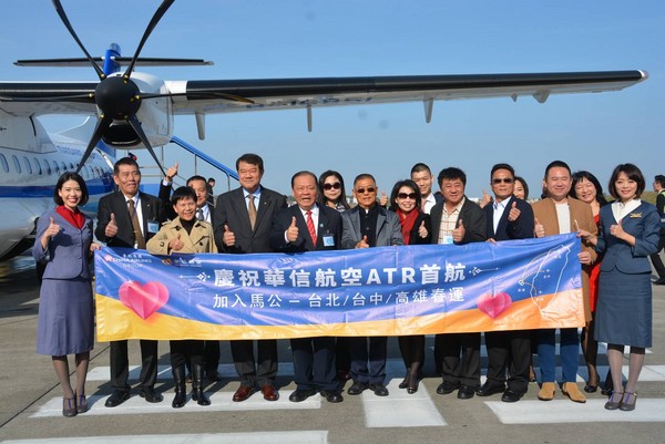 華信航空ATR新機成功首航台北-馬公,正式投入澎湖春運行列。(圖/華信航空提供)