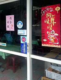 　今年春節，東引地區到台灣過年的人數依然是居高不下，昨天連假結束，仍有不少店家尚未開工做生意。（圖／文：陳其敏）